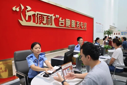 Xiamen unveils steps to deepen cross-Strait integrated development