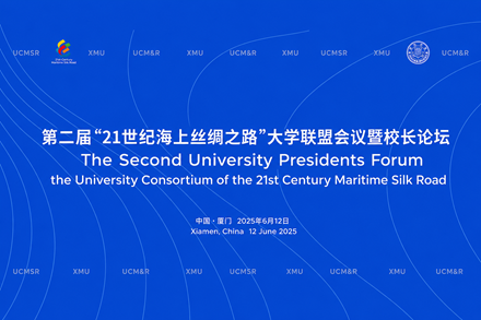 Second University Presidents Forum of UCMSR held in Xiamen