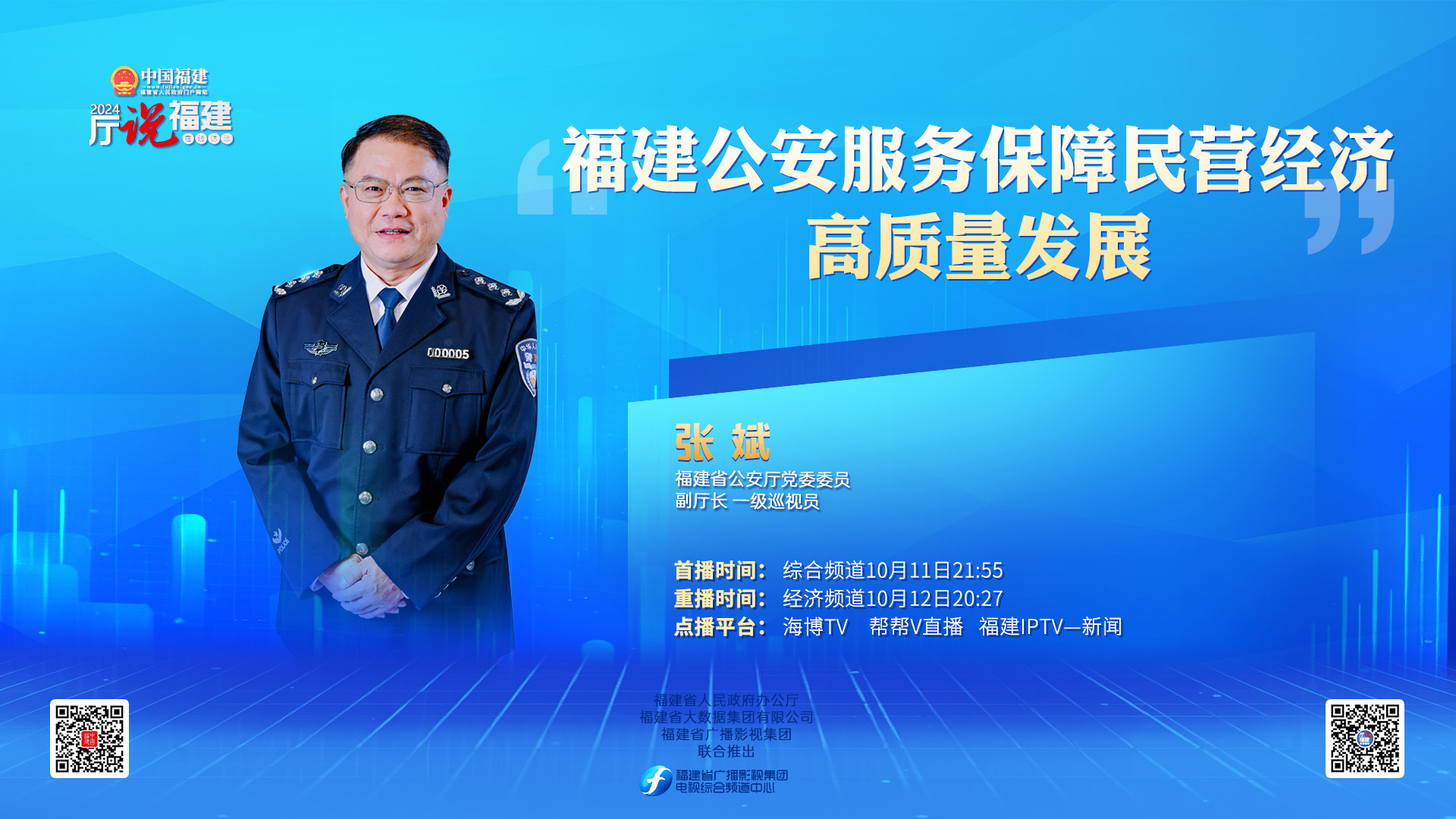 节目海报.jpg