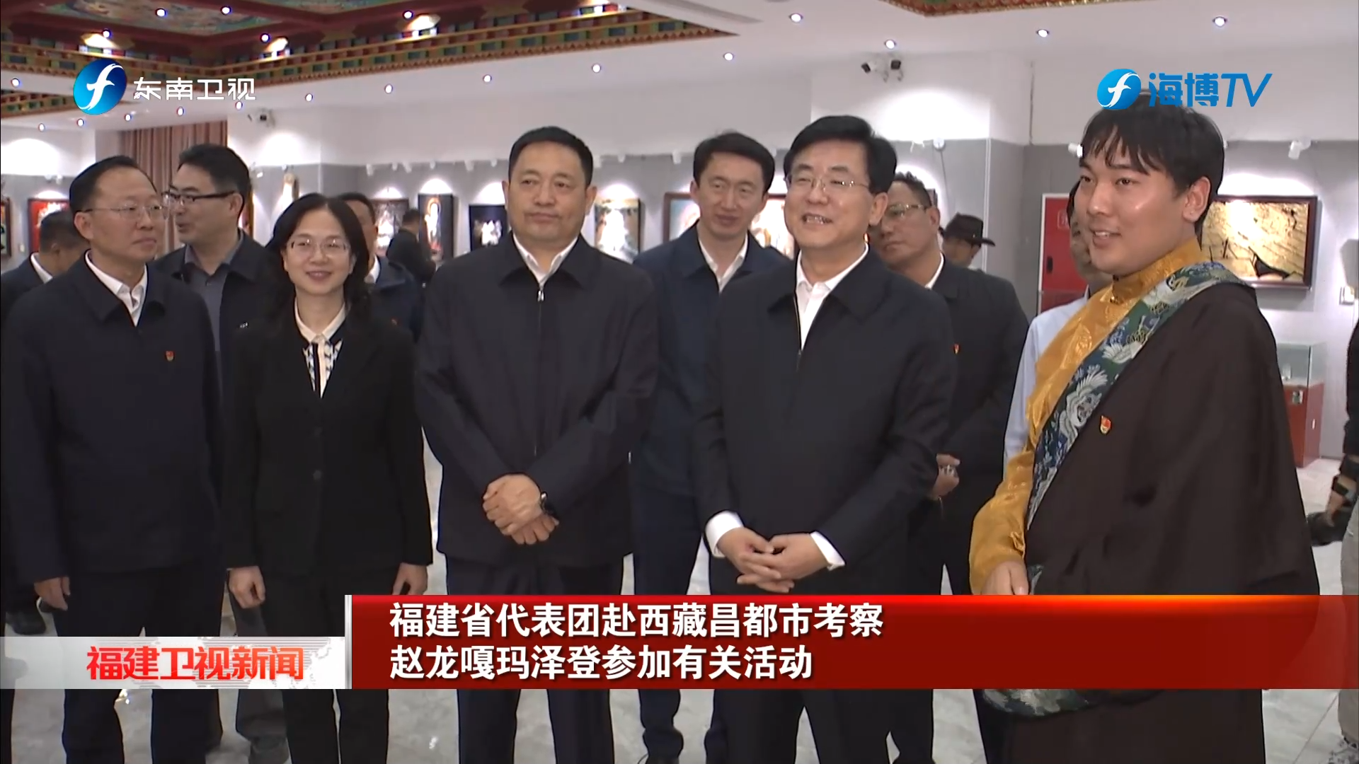 福建省代表团赴西藏昌都市考察