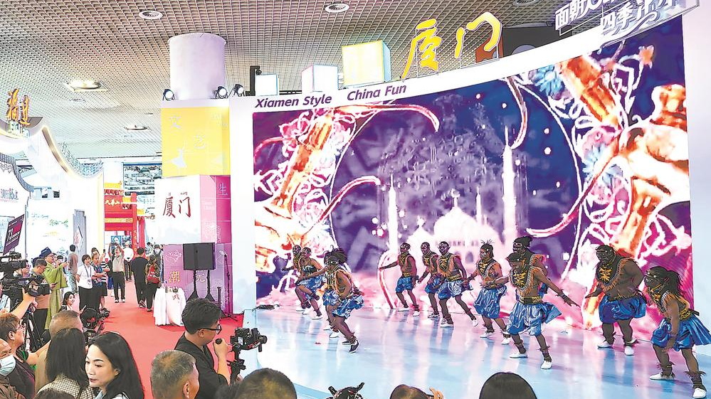 第二十届海峡旅游博览会在厦门开幕