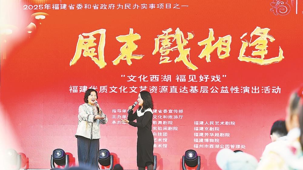 “三新”文化消费 促进福建文旅经济高质量发展