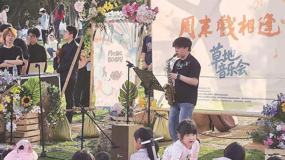 乐动草地 声暖人心