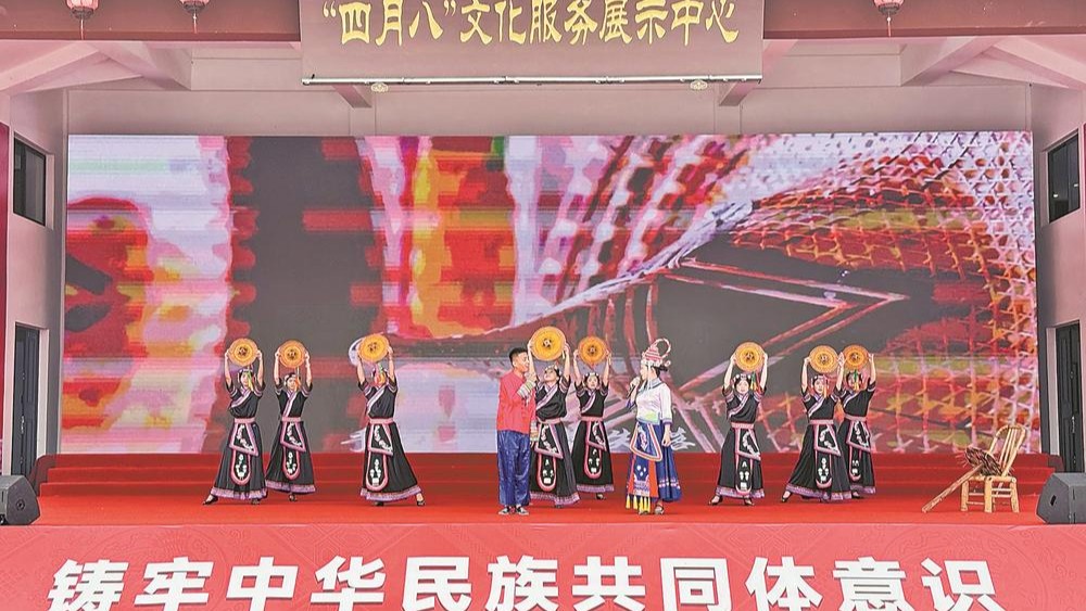 牛歇节 畲乡美