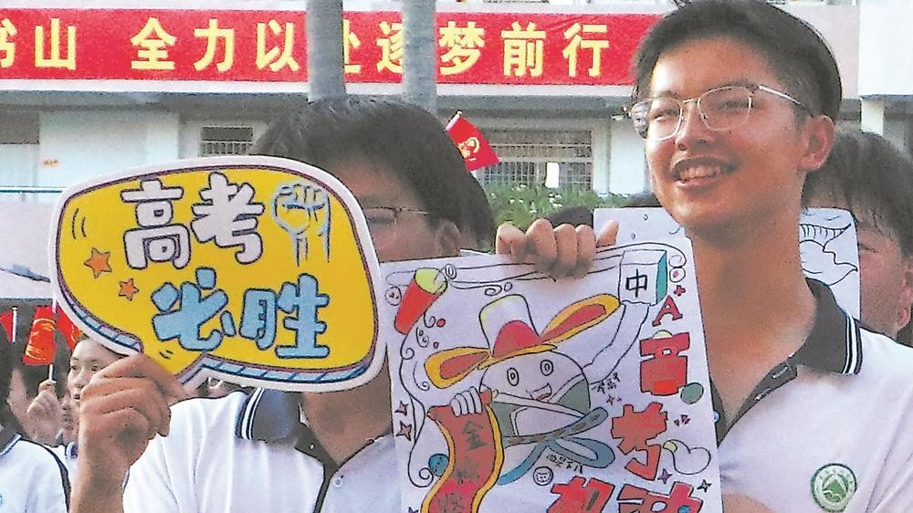 喊楼燃情 助力高考