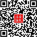 福建治安便民