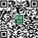 福建宜居环境建设