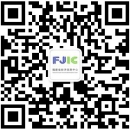 福建省经济信息中心