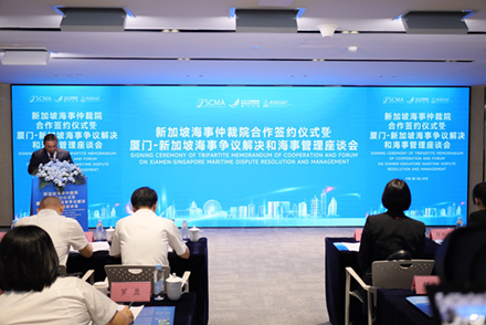 Xiamen-Singapore partnership advances maritime arbitration reforms