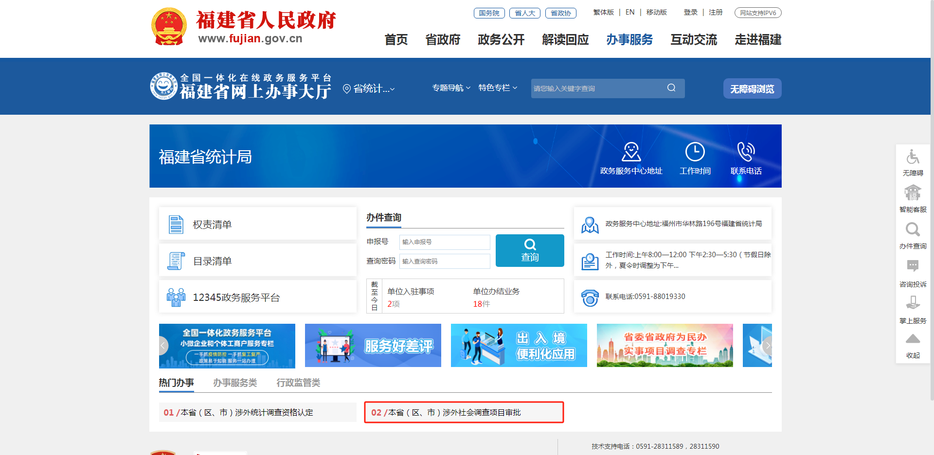 U020260202576260627982.png 本省(区、市)涉外社会调查项目审批