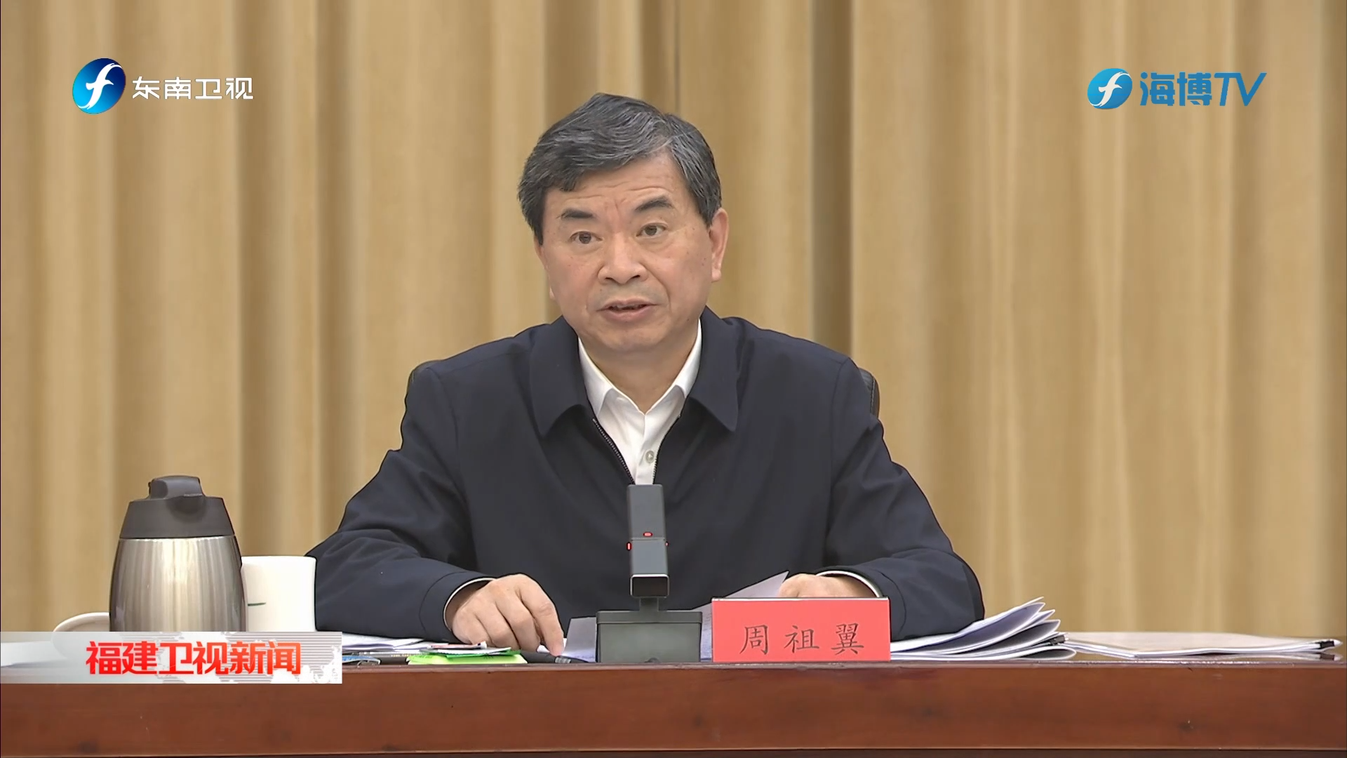 省委理论学习中心组学习会举行