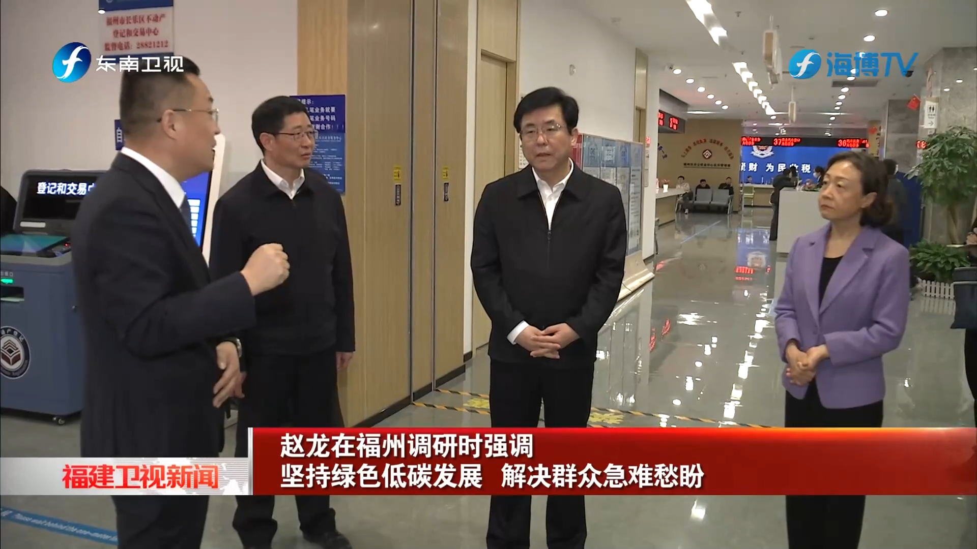 赵龙在福州调研